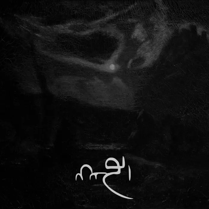 .dm - hlmn cover art